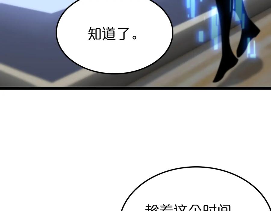 第227话新生剑仙-诸界末日在线-烟火成城（原著）+ 春日文化（第7张）