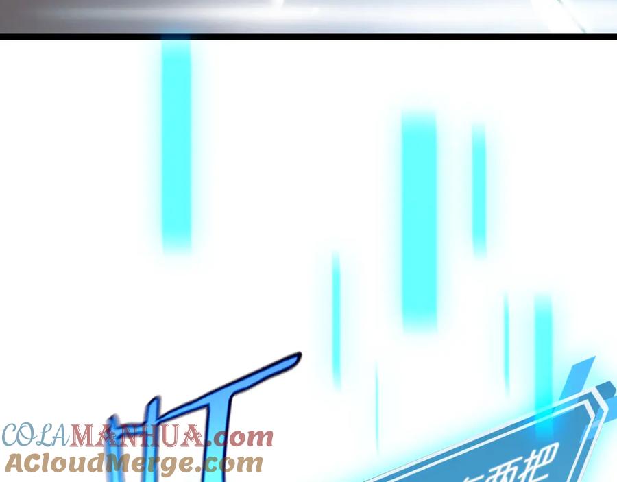 第227话新生剑仙-诸界末日在线-烟火成城（原著）+ 春日文化（第29张）