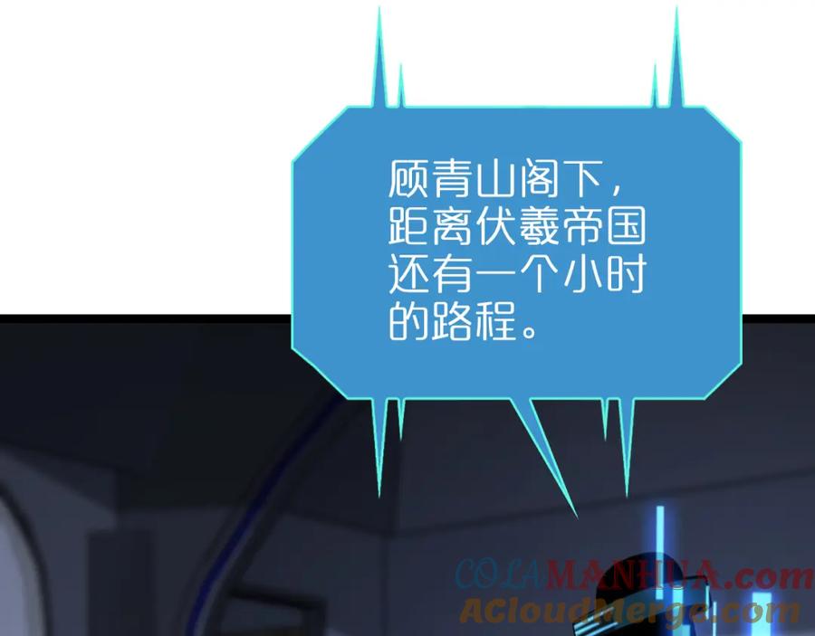 第227话新生剑仙-诸界末日在线-烟火成城（原著）+ 春日文化（第5张）