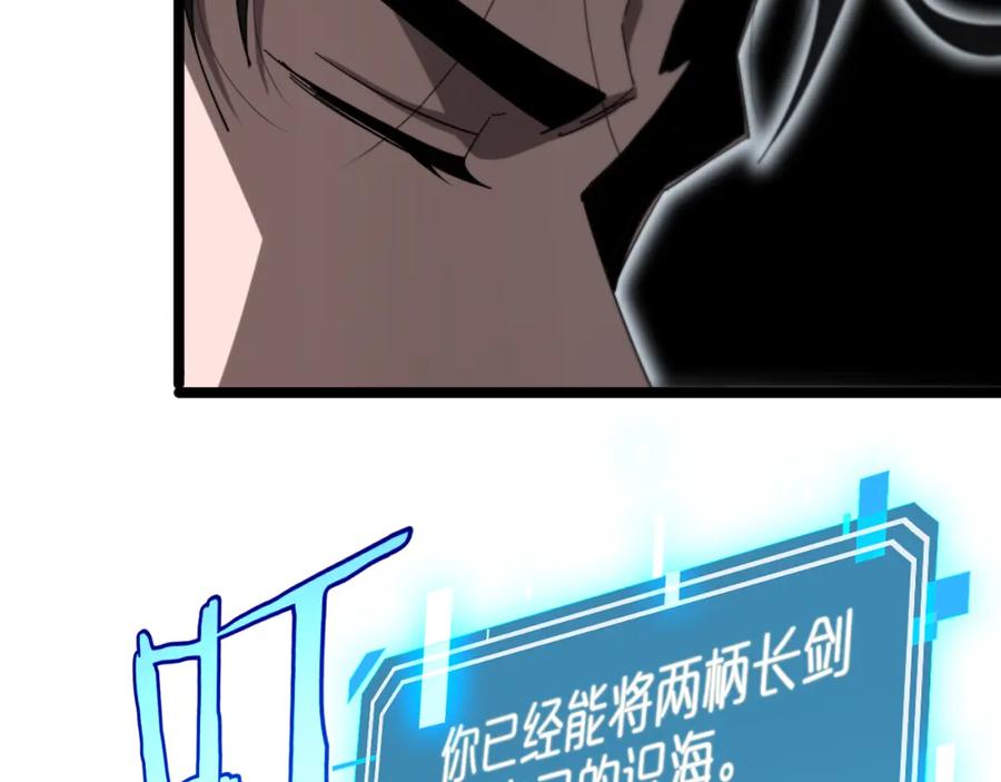 第227话新生剑仙-诸界末日在线-烟火成城（原著）+ 春日文化（第11张）