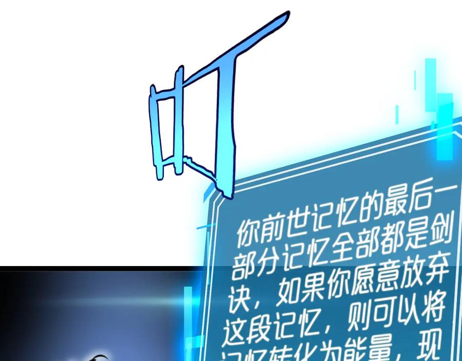 第227话新生剑仙-诸界末日在线-烟火成城（原著）+ 春日文化（第22张）