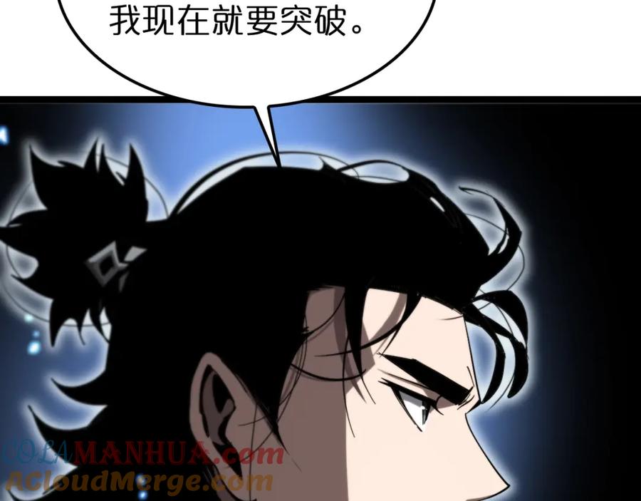 第227话新生剑仙-诸界末日在线-烟火成城（原著）+ 春日文化（第25张）