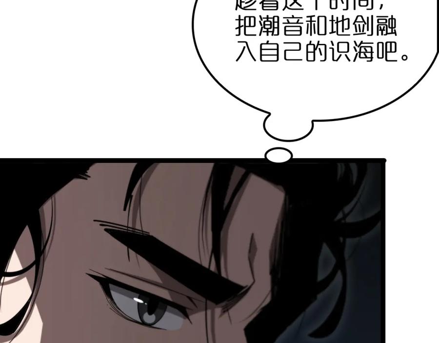 第227话新生剑仙-诸界末日在线-烟火成城（原著）+ 春日文化（第8张）