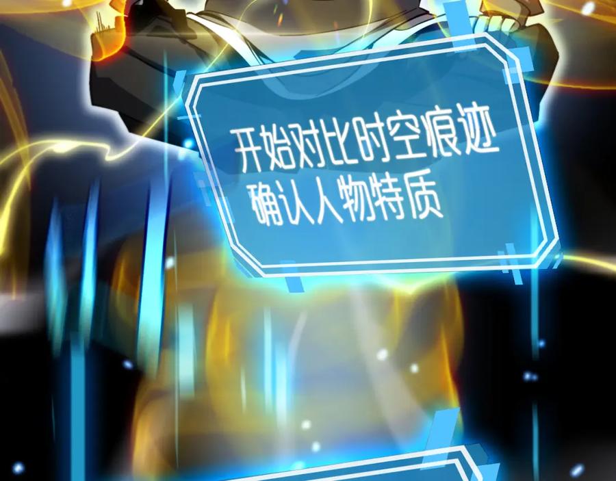 第227话新生剑仙-诸界末日在线-烟火成城（原著）+ 春日文化（第32张）