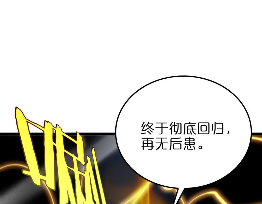 第227话新生剑仙-诸界末日在线-烟火成城（原著）+ 春日文化（第38张）