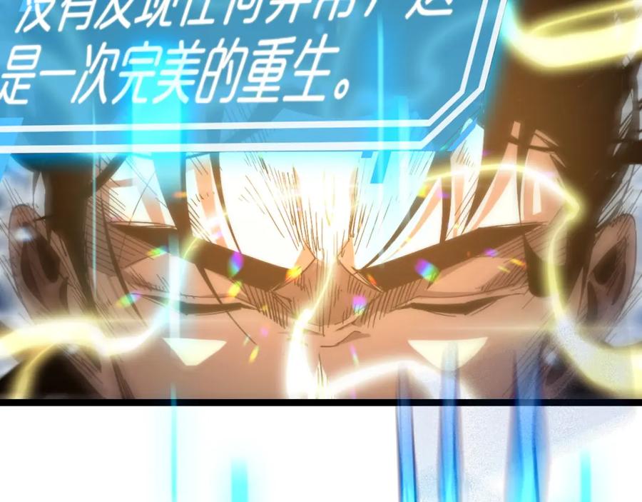 第227话新生剑仙-诸界末日在线-烟火成城（原著）+ 春日文化（第35张）