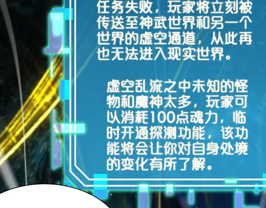 第237话世界崩塌之战-诸界末日在线-烟火成城（原著）+ 春日文化（第23张）