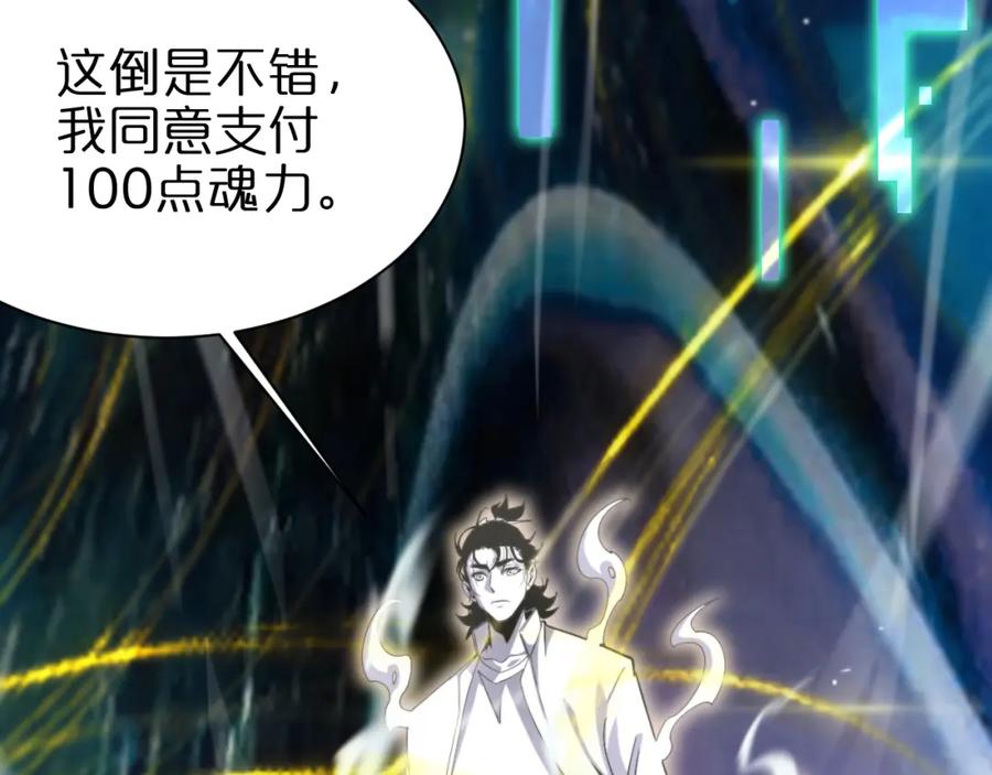 第237话世界崩塌之战-诸界末日在线-烟火成城（原著）+ 春日文化（第24张）
