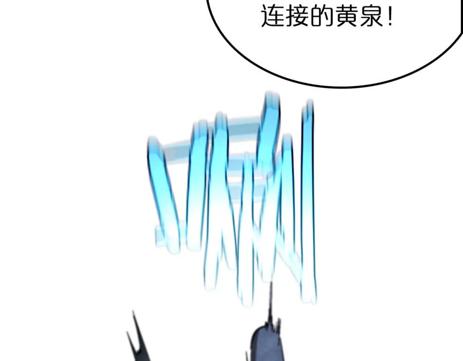 第237话世界崩塌之战-诸界末日在线-烟火成城（原著）+ 春日文化（第42张）