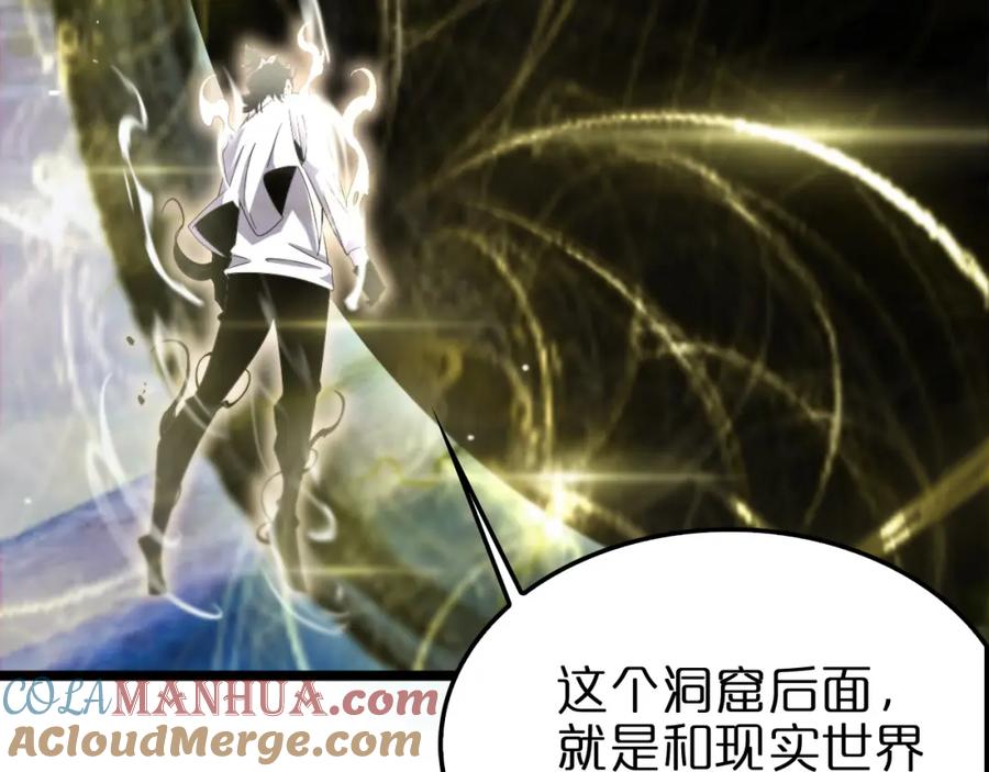 第237话世界崩塌之战-诸界末日在线-烟火成城（原著）+ 春日文化（第41张）
