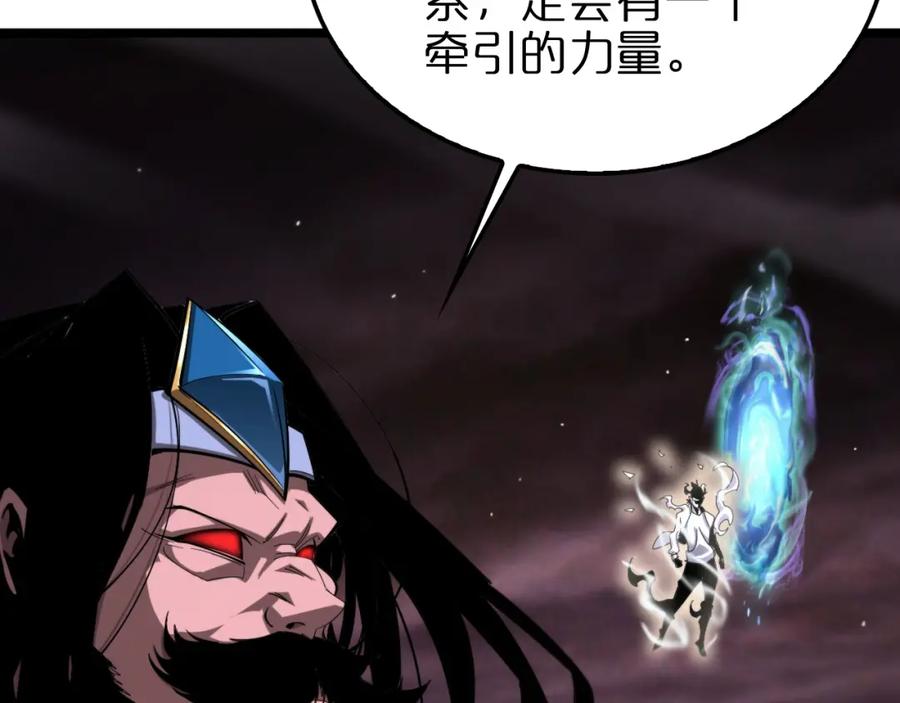 第237话世界崩塌之战-诸界末日在线-烟火成城（原著）+ 春日文化（第8张）