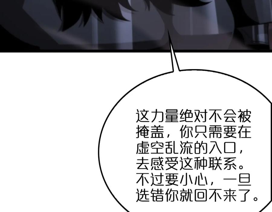 第237话世界崩塌之战-诸界末日在线-烟火成城（原著）+ 春日文化（第10张）