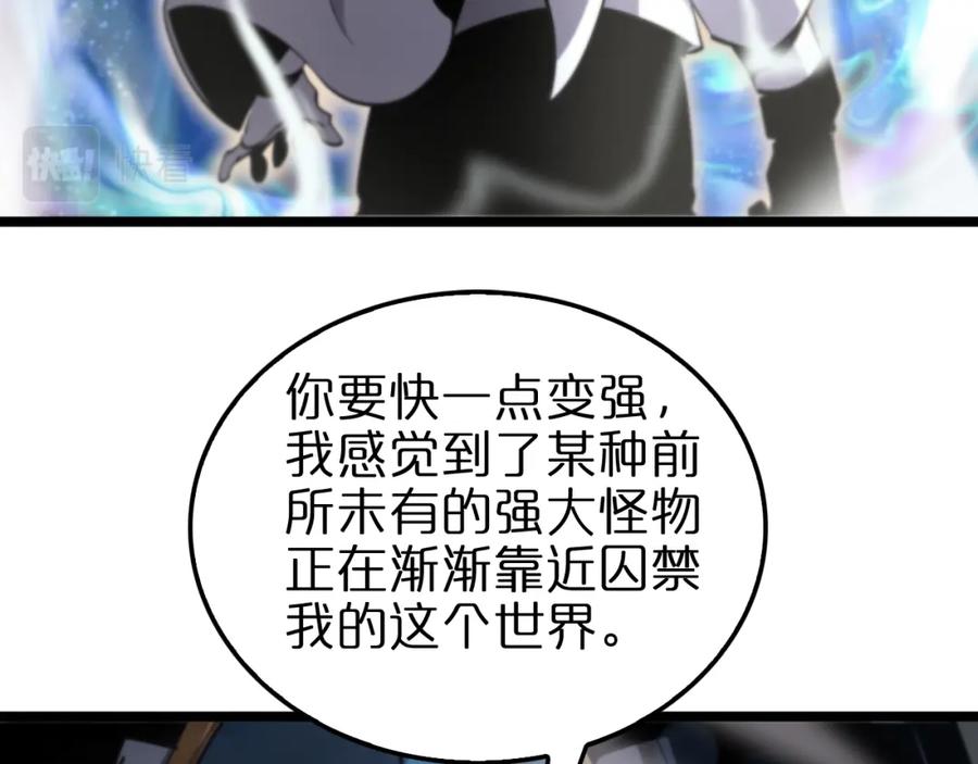 第237话世界崩塌之战-诸界末日在线-烟火成城（原著）+ 春日文化（第14张）