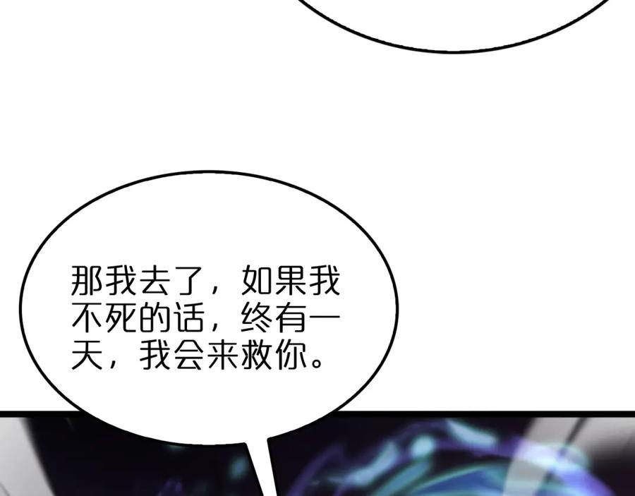 第237话世界崩塌之战-诸界末日在线-烟火成城（原著）+ 春日文化（第11张）