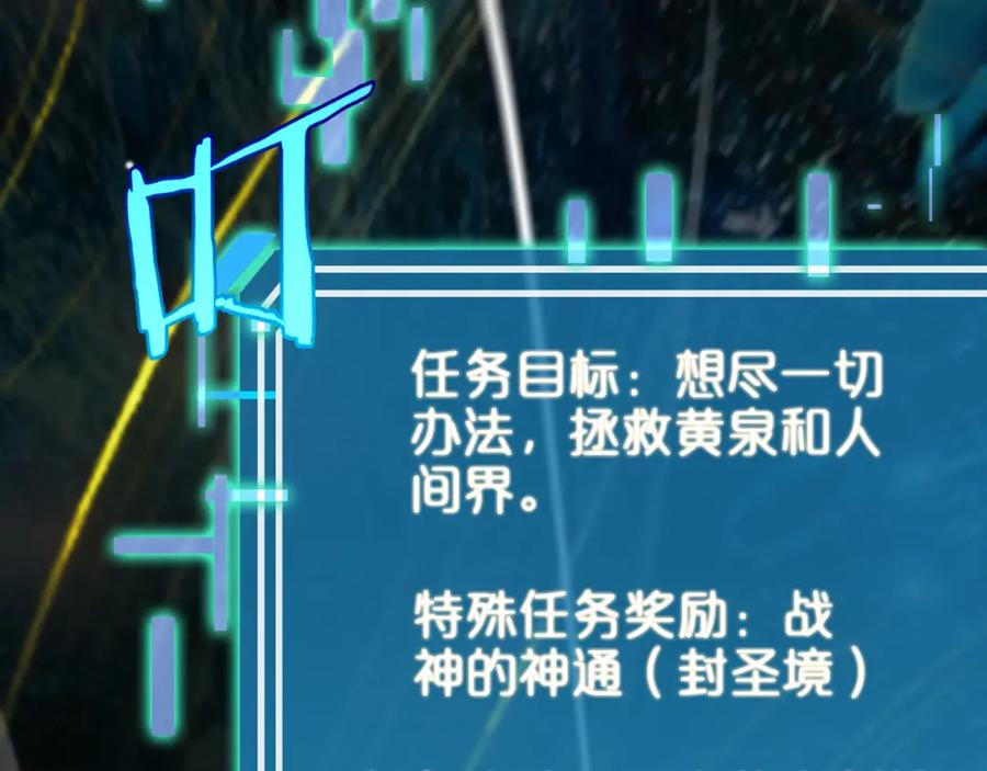 第237话世界崩塌之战-诸界末日在线-烟火成城（原著）+ 春日文化（第22张）