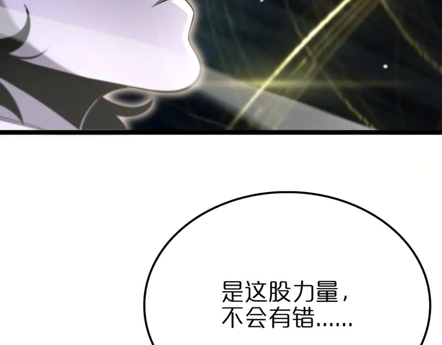 第237话世界崩塌之战-诸界末日在线-烟火成城（原著）+ 春日文化（第35张）
