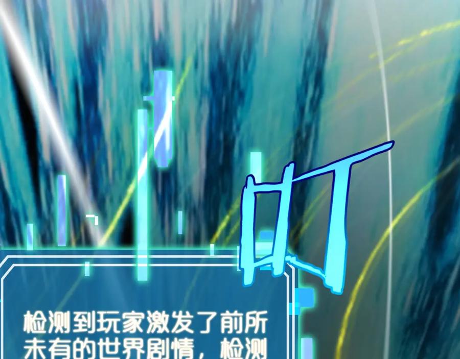 第237话世界崩塌之战-诸界末日在线-烟火成城（原著）+ 春日文化（第20张）