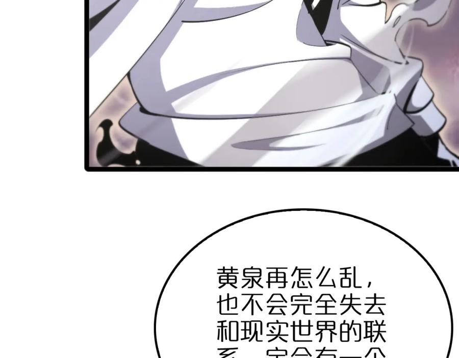 第237话世界崩塌之战-诸界末日在线-烟火成城（原著）+ 春日文化（第7张）