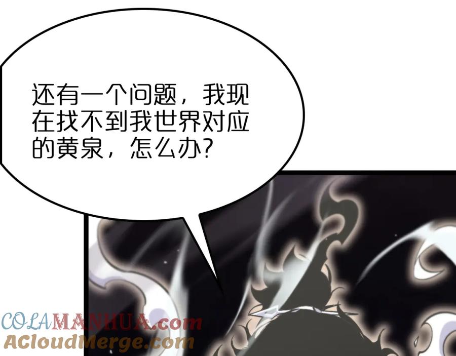 第237话世界崩塌之战-诸界末日在线-烟火成城（原著）+ 春日文化（第5张）