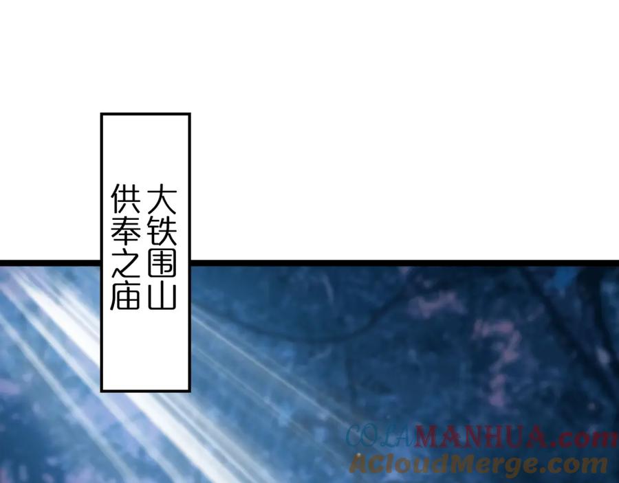 第241话忘川离魂钩-诸界末日在线-烟火成城（原著）+ 春日文化（第5张）