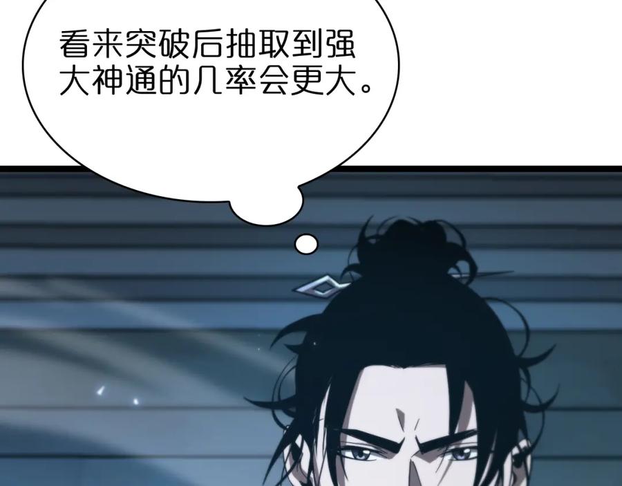 第59话再一次约定-诸界末日在线-烟火成城（原著）+ 春日文化（第15张）