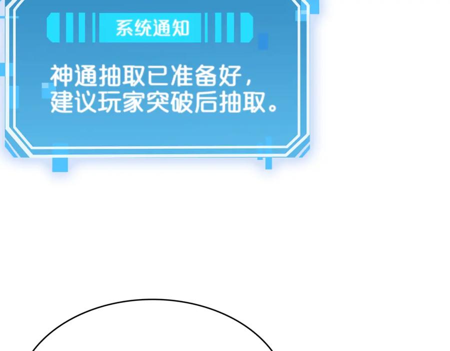第59话再一次约定-诸界末日在线-烟火成城（原著）+ 春日文化（第14张）