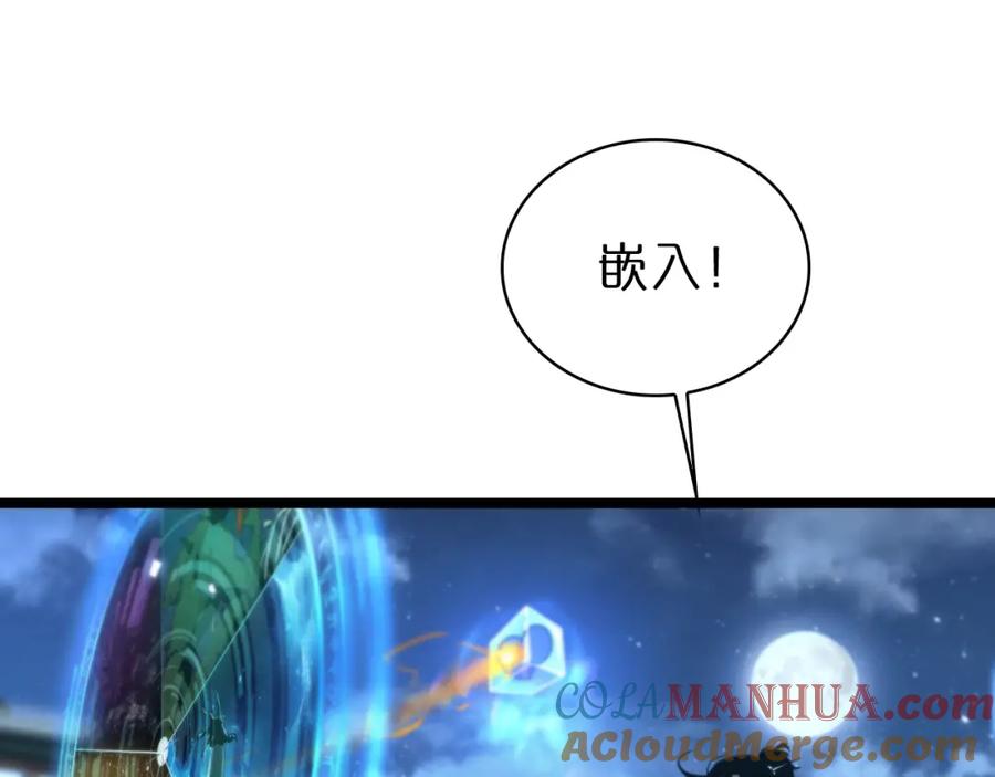 第59话再一次约定-诸界末日在线-烟火成城（原著）+ 春日文化（第9张）