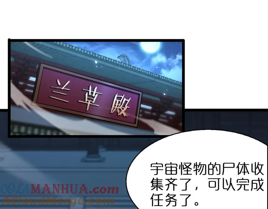 第59话再一次约定-诸界末日在线-烟火成城（原著）+ 春日文化（第5张）