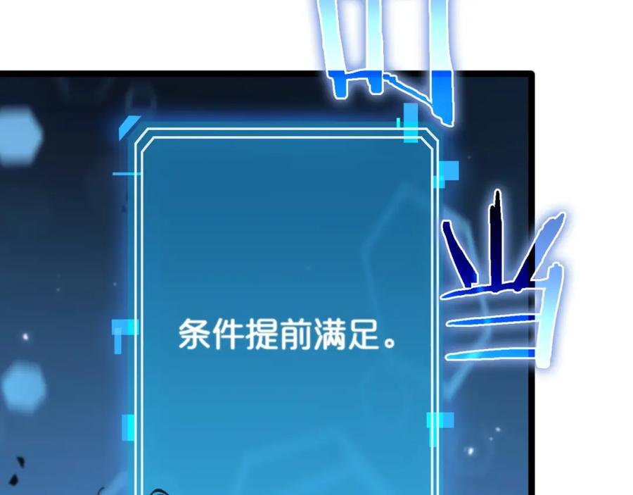 第59话再一次约定-诸界末日在线-烟火成城（原著）+ 春日文化（第11张）