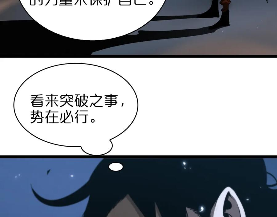 第59话再一次约定-诸界末日在线-烟火成城（原著）+ 春日文化（第20张）