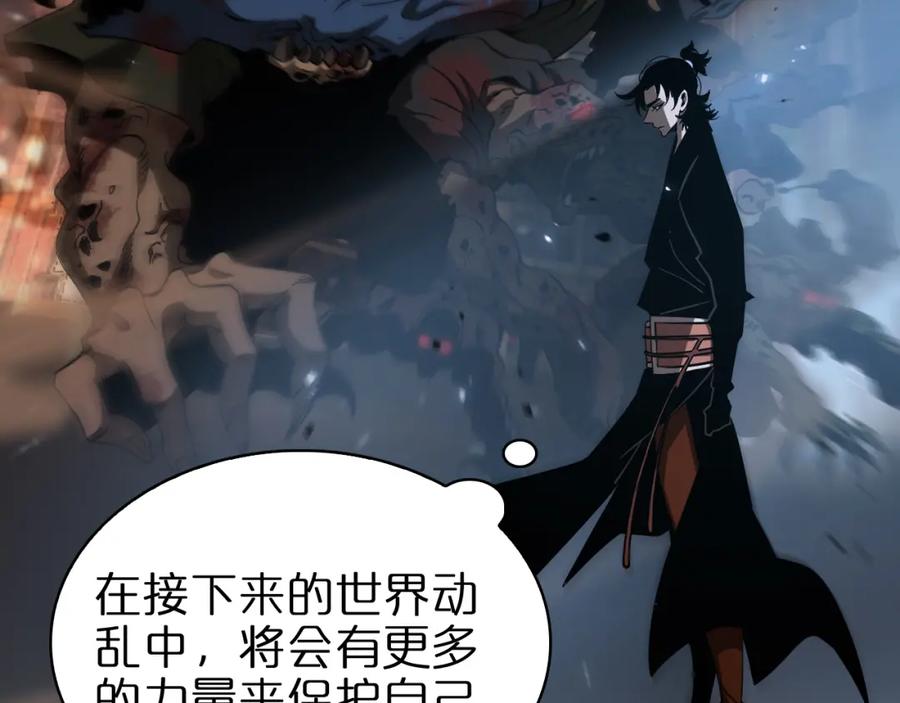 第59话再一次约定-诸界末日在线-烟火成城（原著）+ 春日文化（第19张）