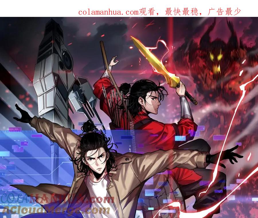 第59话再一次约定-诸界末日在线-烟火成城（原著）+ 春日文化（第1张）