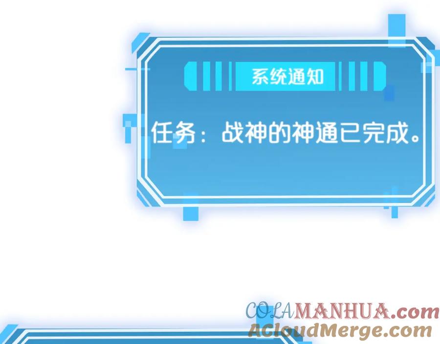 第59话再一次约定-诸界末日在线-烟火成城（原著）+ 春日文化（第13张）