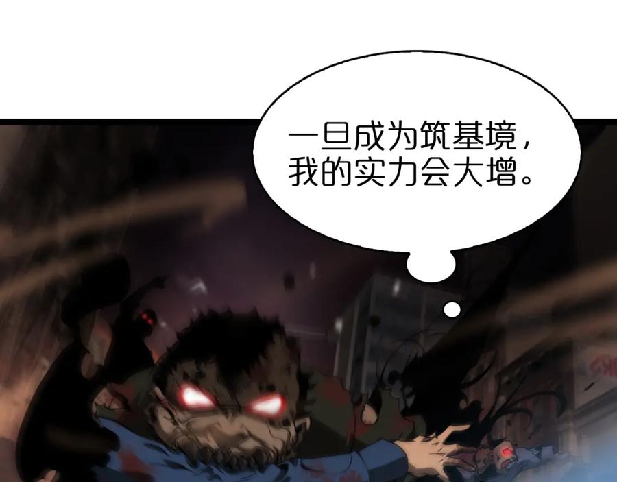 第59话再一次约定-诸界末日在线-烟火成城（原著）+ 春日文化（第18张）