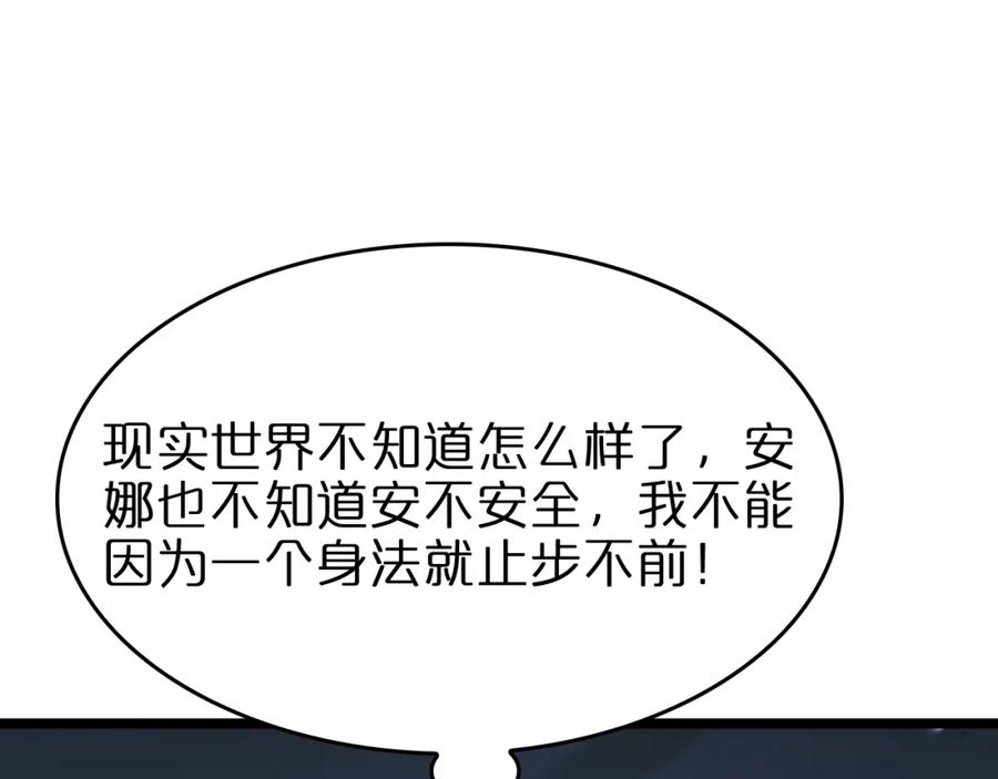 第80话王者归来-诸界末日在线-烟火成城（原著）+ 春日文化（第27张）