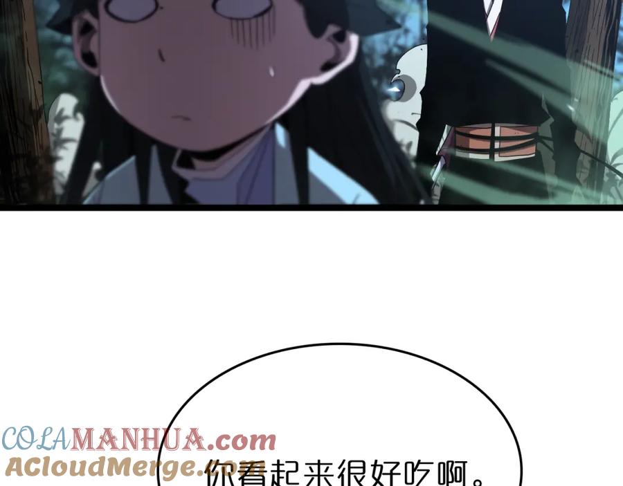 第80话王者归来-诸界末日在线-烟火成城（原著）+ 春日文化（第33张）