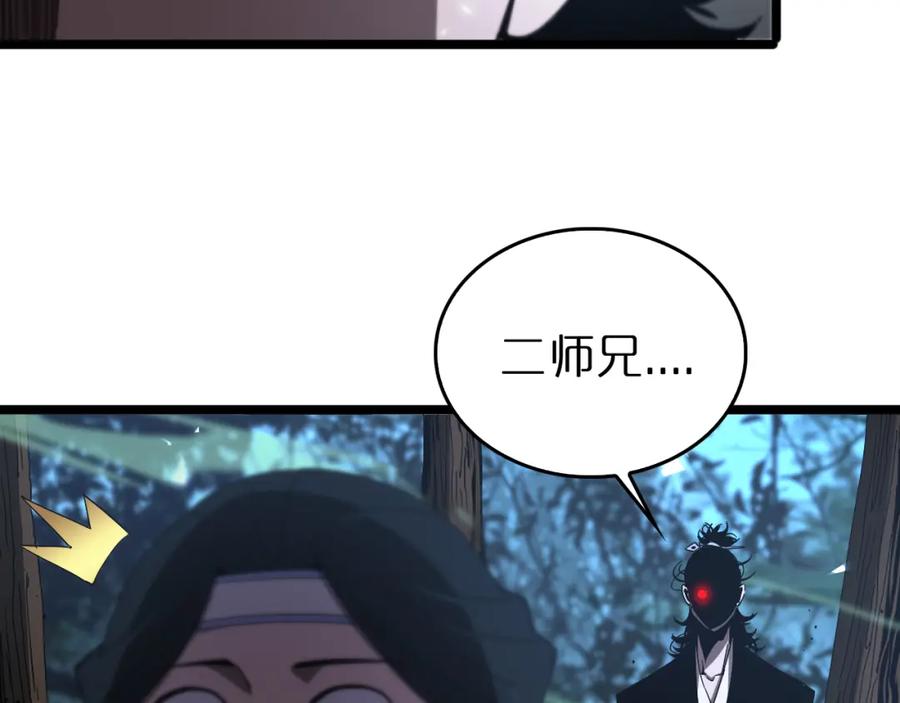 第80话王者归来-诸界末日在线-烟火成城（原著）+ 春日文化（第32张）