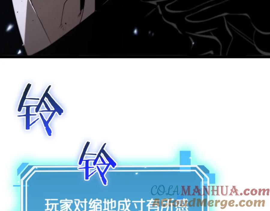 第80话王者归来-诸界末日在线-烟火成城（原著）+ 春日文化（第13张）