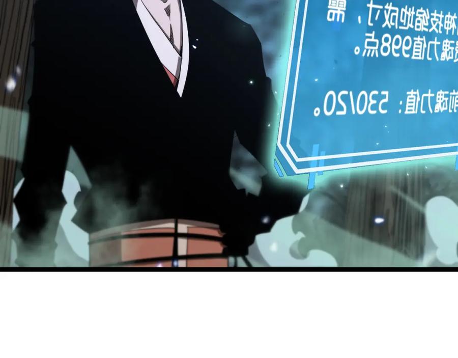 第80话王者归来-诸界末日在线-烟火成城（原著）+ 春日文化（第16张）