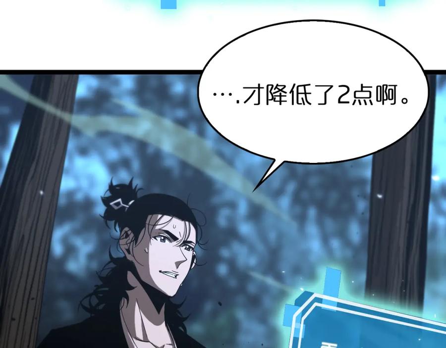 第80话王者归来-诸界末日在线-烟火成城（原著）+ 春日文化（第15张）