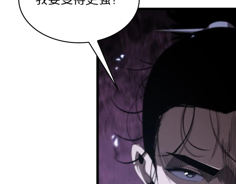 第80话王者归来-诸界末日在线-烟火成城（原著）+ 春日文化（第36张）