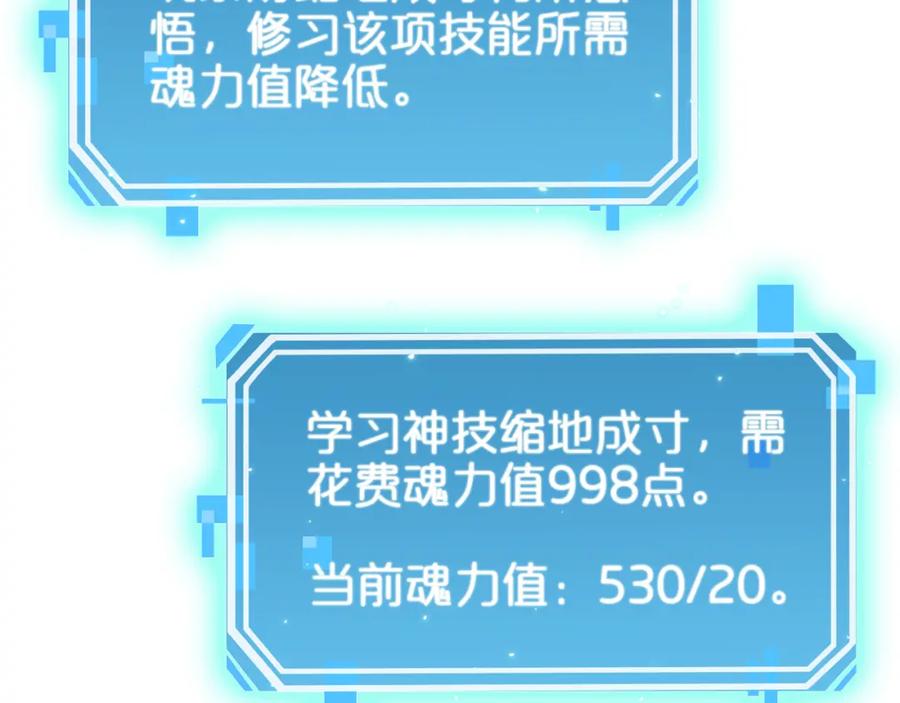 第80话王者归来-诸界末日在线-烟火成城（原著）+ 春日文化（第14张）