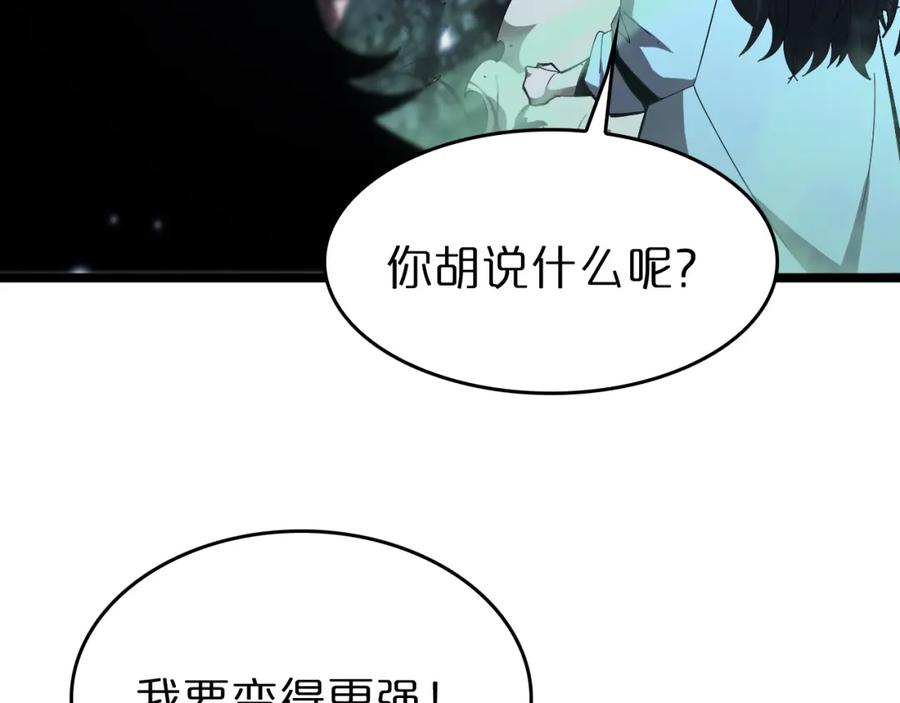 第80话王者归来-诸界末日在线-烟火成城（原著）+ 春日文化（第35张）