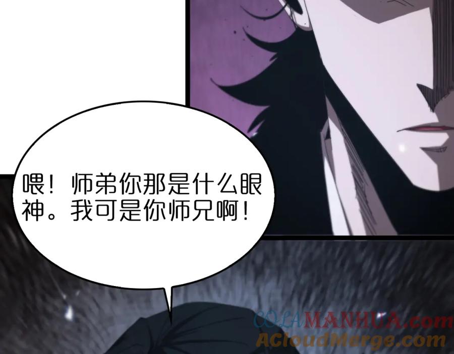 第80话王者归来-诸界末日在线-烟火成城（原著）+ 春日文化（第37张）