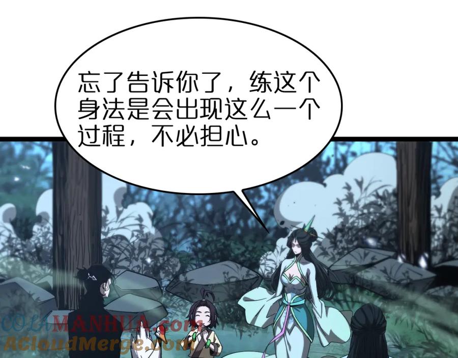 第80话王者归来-诸界末日在线-烟火成城（原著）+ 春日文化（第5张）