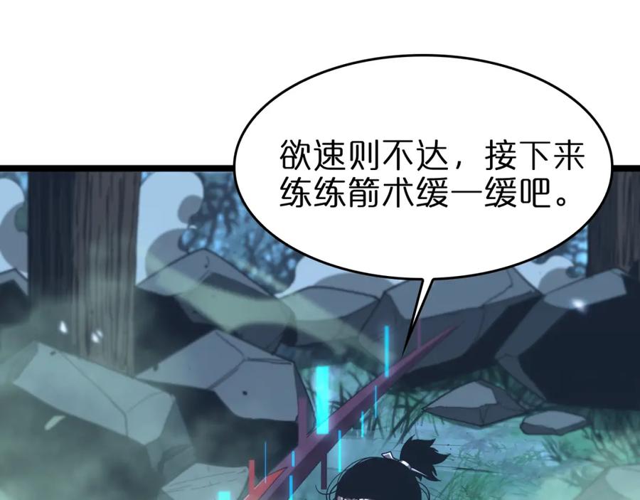 第80话王者归来-诸界末日在线-烟火成城（原著）+ 春日文化（第18张）