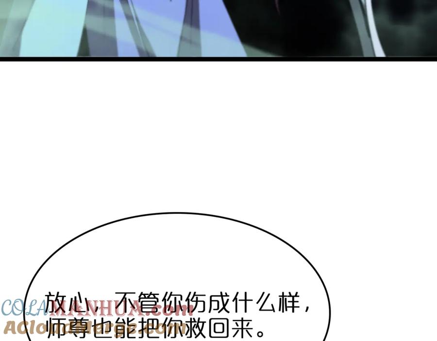 第80话王者归来-诸界末日在线-烟火成城（原著）+ 春日文化（第25张）
