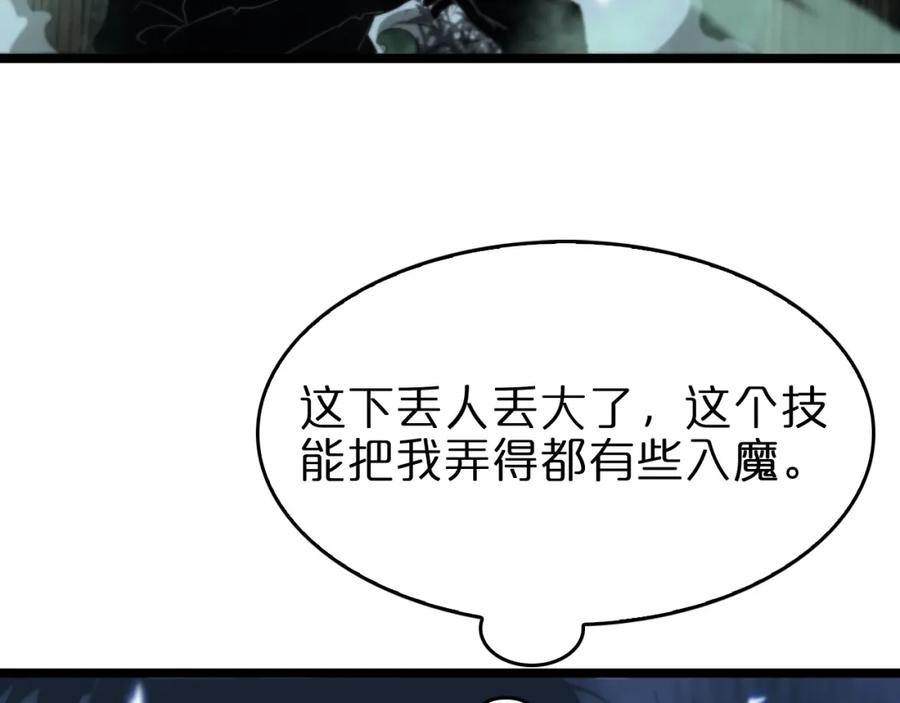 第80话王者归来-诸界末日在线-烟火成城（原著）+ 春日文化（第11张）