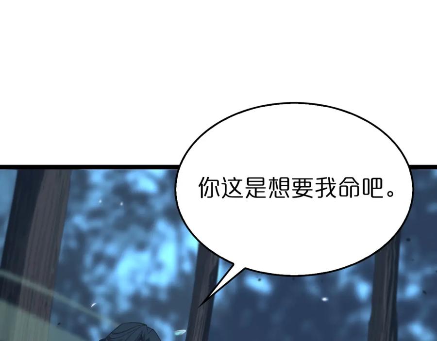 第80话王者归来-诸界末日在线-烟火成城（原著）+ 春日文化（第23张）