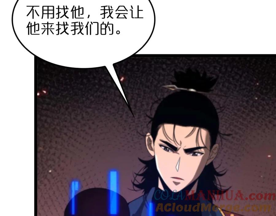 第88话不公的世界-诸界末日在线-烟火成城（原著）+ 春日文化（第9张）
